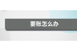 铜川专业催债公司的市场需求和前景分析